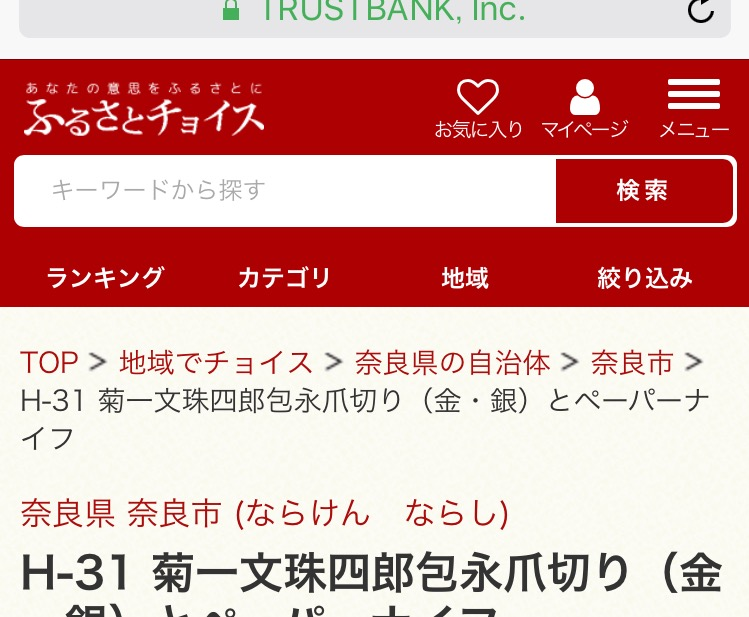f:id:fulusatotanomou:20170205010038p:plain