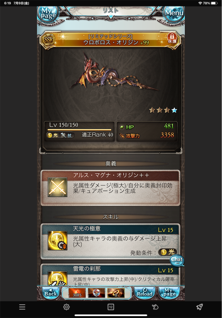f:id:fumajiren:20210709062001p:image