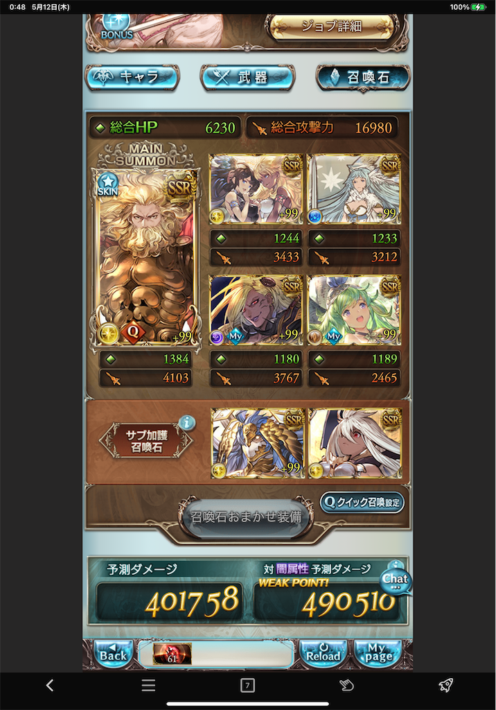 f:id:fumajiren:20220512024701p:image
