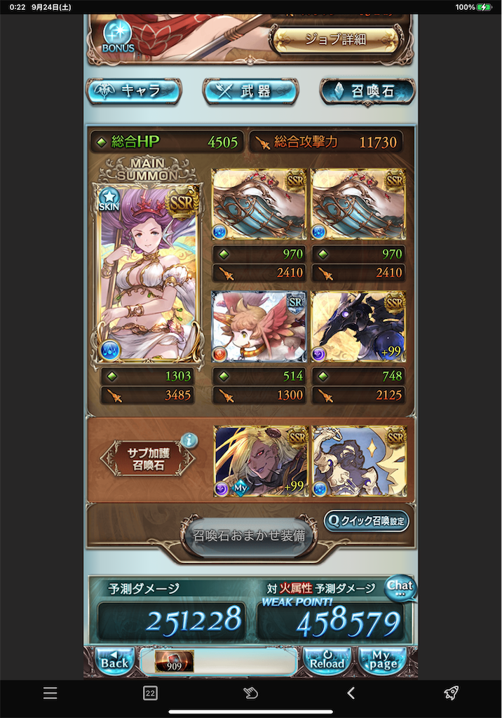 f:id:fumajiren:20220924002317p:image