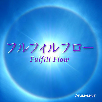 スピリチュアルメッセージ From 寺尾夫美子