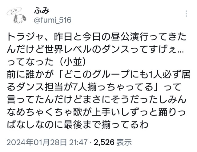 f:id:fumi516:20240210170011j:image