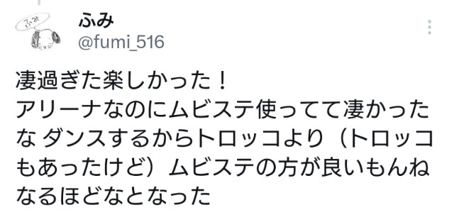 f:id:fumi516:20240210182144j:image