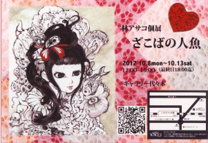f:id:fumi_o:20120830101303j:image