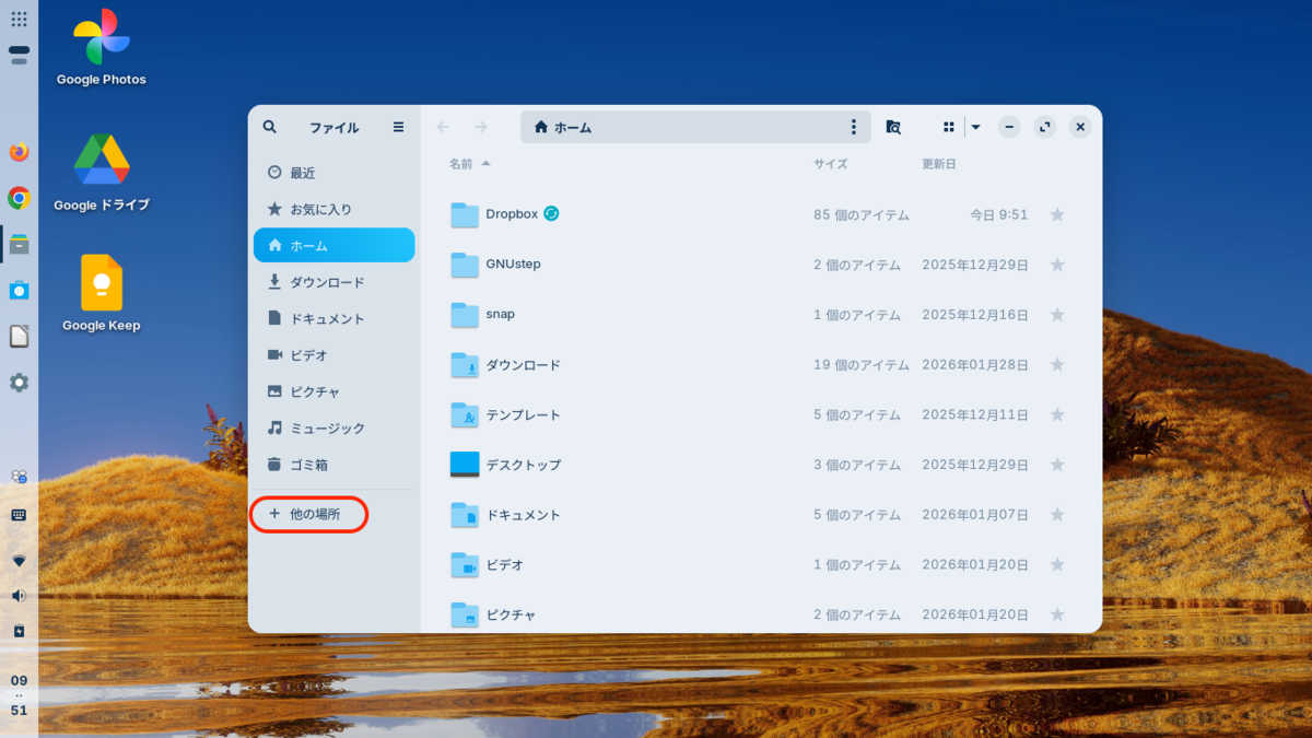 MacBookAir 11 に ZorinOS18 インストール Vol.7 - Mac好き、猫好き