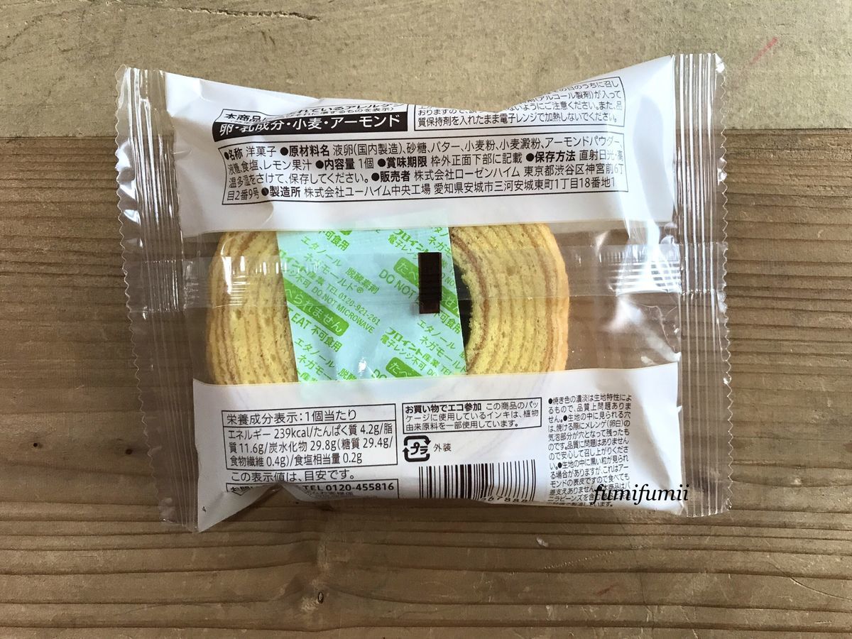 裏