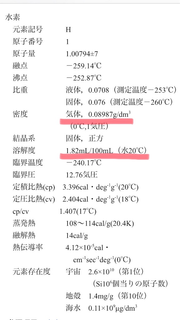 f:id:fumifuminet:20190228225927j:image f:id:fumifuminet:20190228225927j:image
