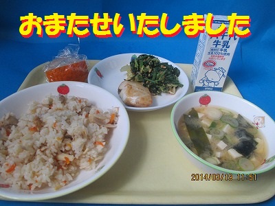 f:id:fumihama_lunch:20140319132010j:image