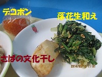 f:id:fumihama_lunch:20140319132012j:image