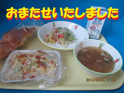 f:id:fumihama_lunch:20140324184941j:image