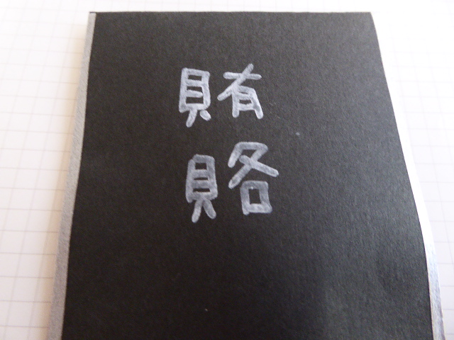 f:id:fumihiro1192:20150726094519j:plain