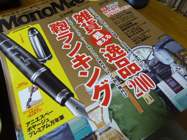 f:id:fumihiro1192:20150914221831j:plain