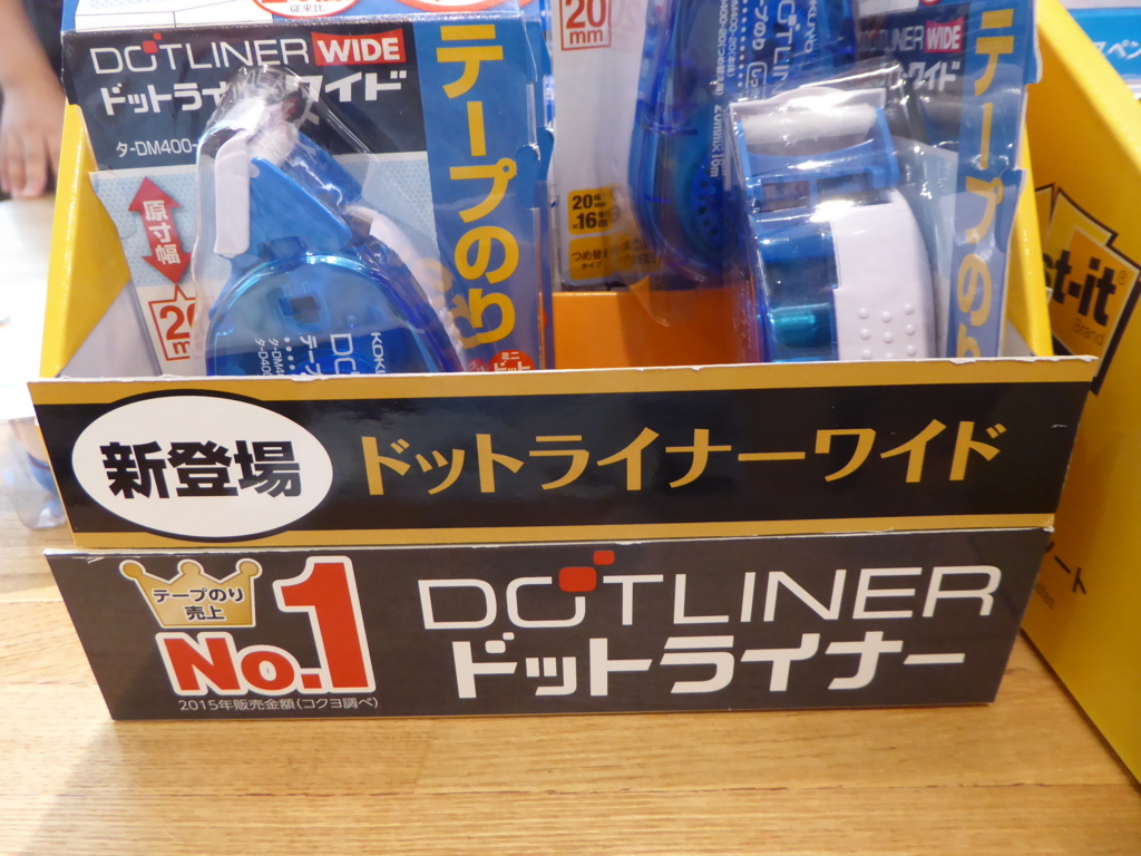太さを極めたテープのり 新作 ドットライナーワイド は幅２０ミリ 大型封筒のノリ付けが楽々 本と文房具とスグレモノ