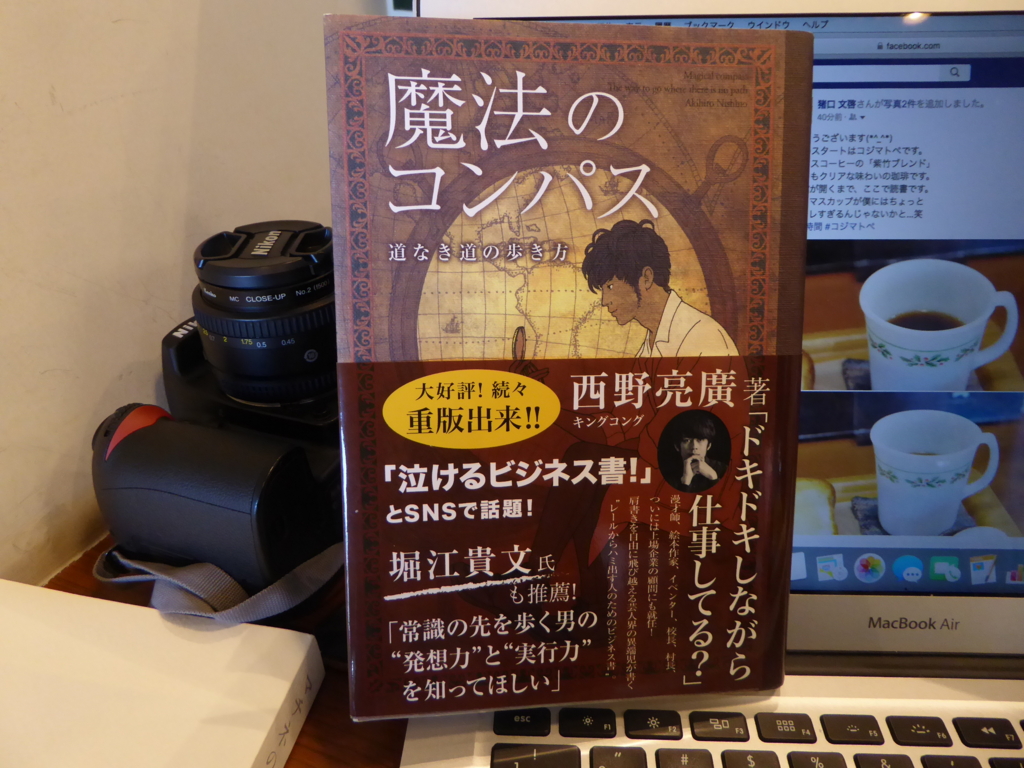 f:id:fumihiro1192:20161203101718j:plain