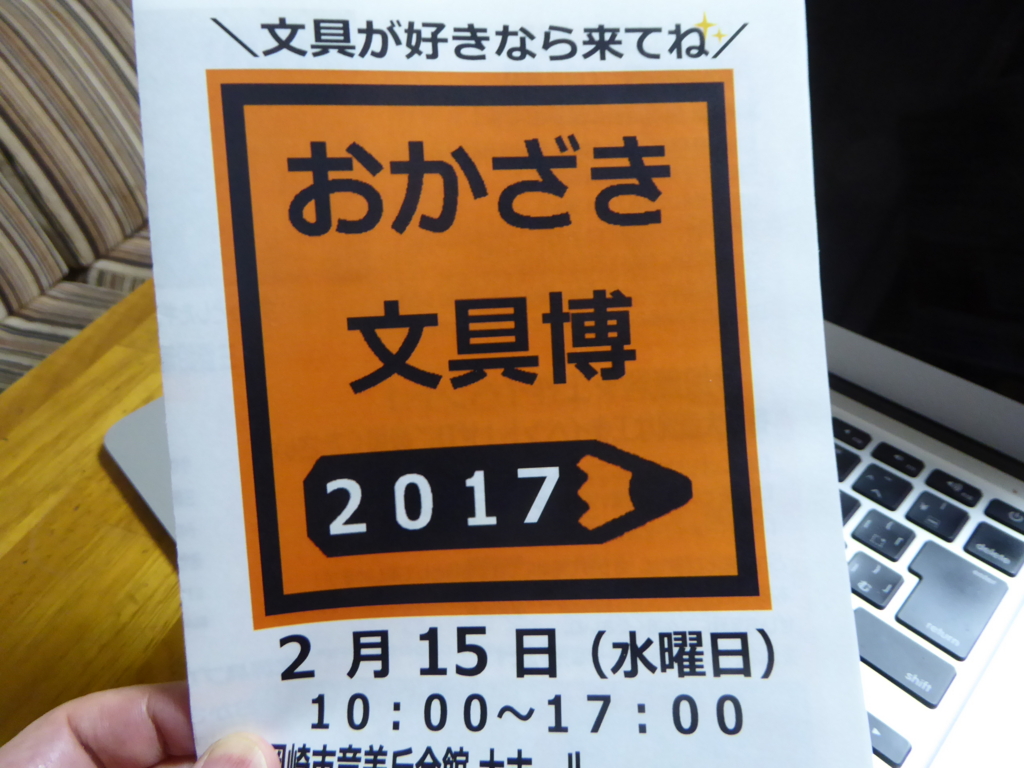 f:id:fumihiro1192:20170209220157j:plain