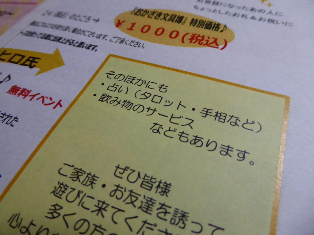 f:id:fumihiro1192:20170209220243j:plain