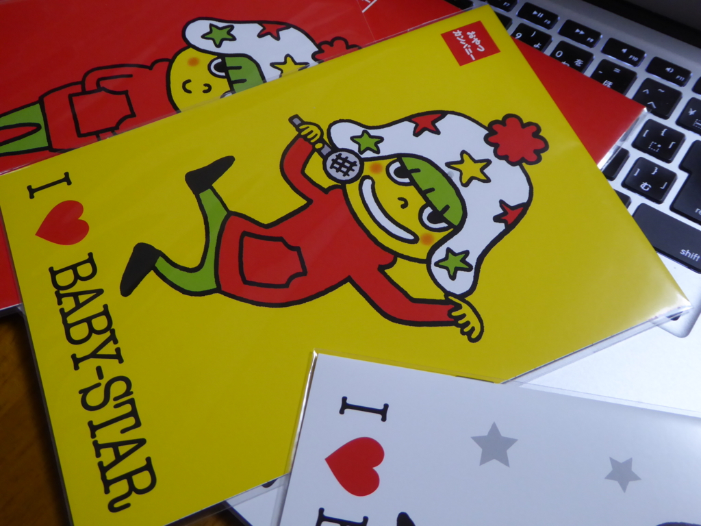 【読者プレゼント】非売品の「ベビースターノート」を差し上げます!抽選で3名です。 『本と文房具とスグレモノ』