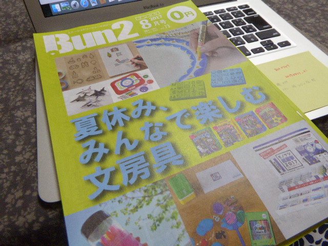 f:id:fumihiro1192:20170803194233j:plain f:id:fumihiro1192:20170803194233j:plain