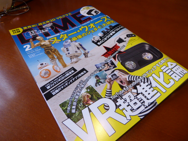 すごい付録 Dime ダイム2月号 スマホのvrコンテンツを楽しもう 本と文房具とスグレモノ すごい付録 Dime ダイム2月号 スマホのvrコンテンツを楽しもう 本と文房具とスグレモノ