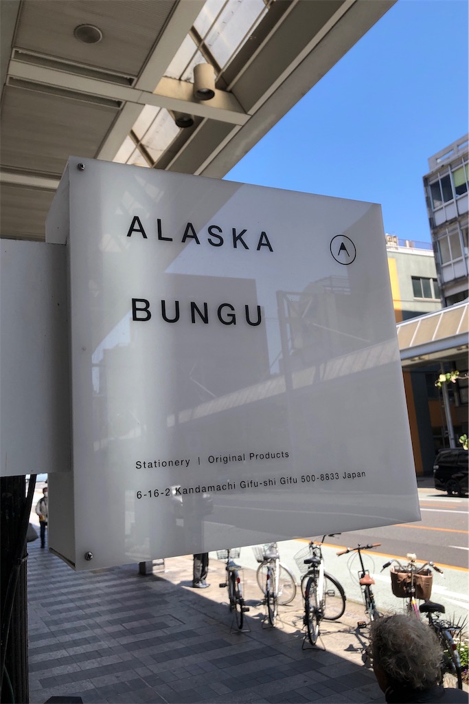 f:id:fumihiro1192:20190609135638j:plain f:id:fumihiro1192:20190609135638j:plain