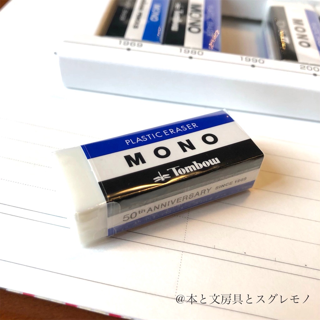 昭和レトロ　50年前の非売品LION　ムシバラス　ご愛用感謝消しゴムプレゼント 昭和レトロ 50年前の非売品LION ムシバラス ご愛用感謝消しゴム