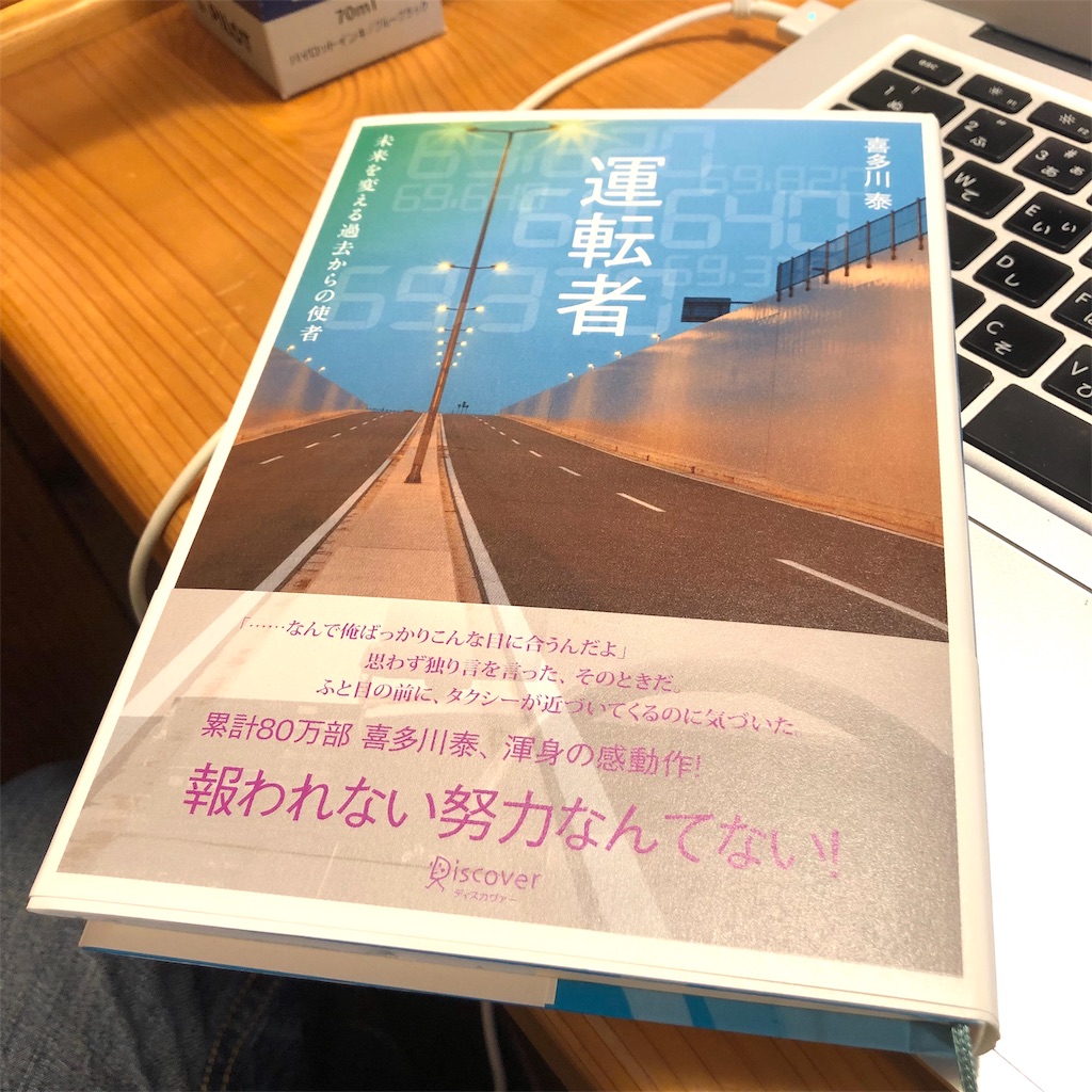 f:id:fumihiro1192:20190812105237j:image