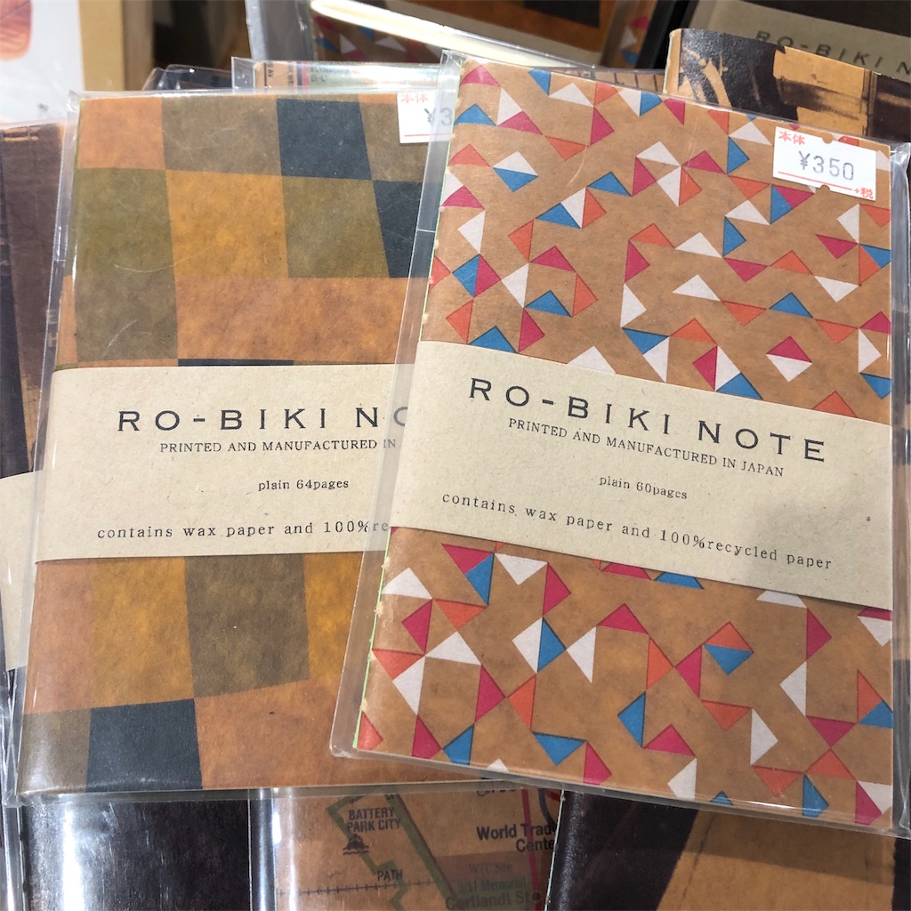 f:id:fumihiro1192:20190815191140j:plain