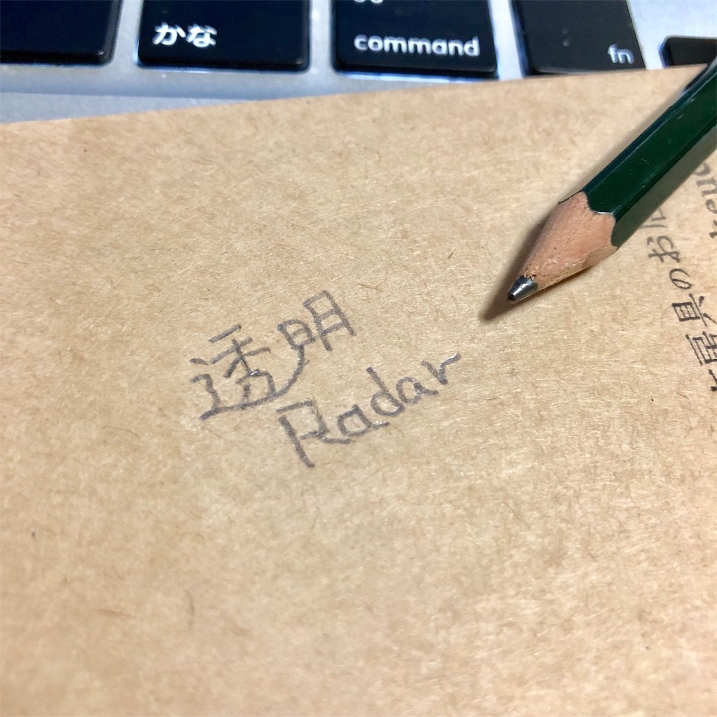 f:id:fumihiro1192:20190909190850j:plain f:id:fumihiro1192:20190909190850j:plain