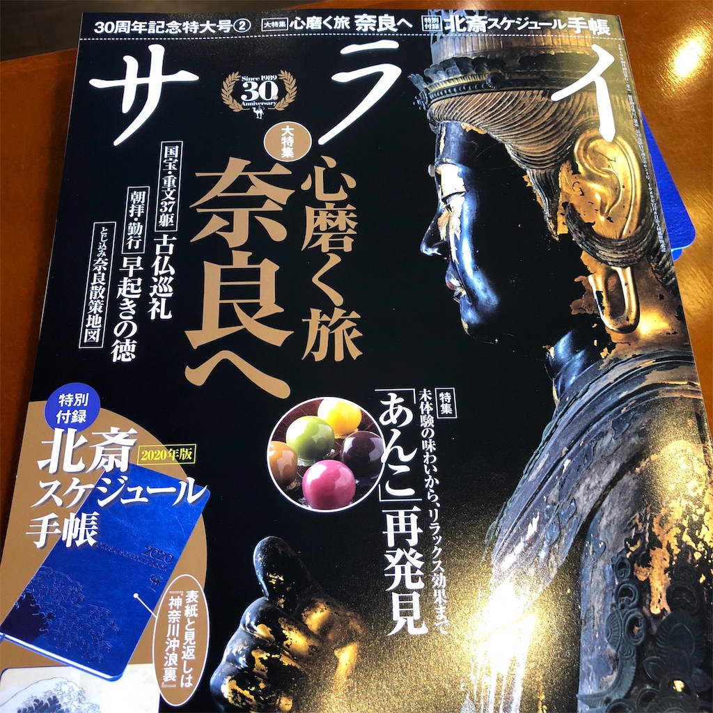 f:id:fumihiro1192:20191013092645j:image