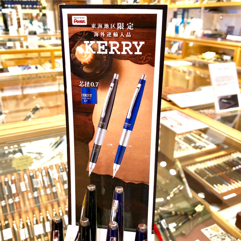 注目文房具 東海地区限定逆輸入品 Kerry ケリー 販売開始 本と文房具とスグレモノ 注目文房具 東海地区限定逆輸入品 Kerry ケリー 販売開始 本と文房具とスグレモノ