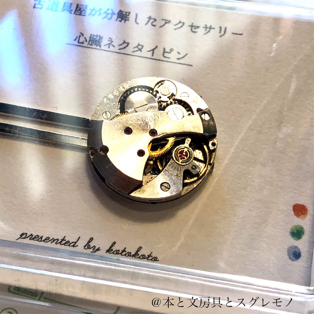 f:id:fumihiro1192:20191213160149j:image