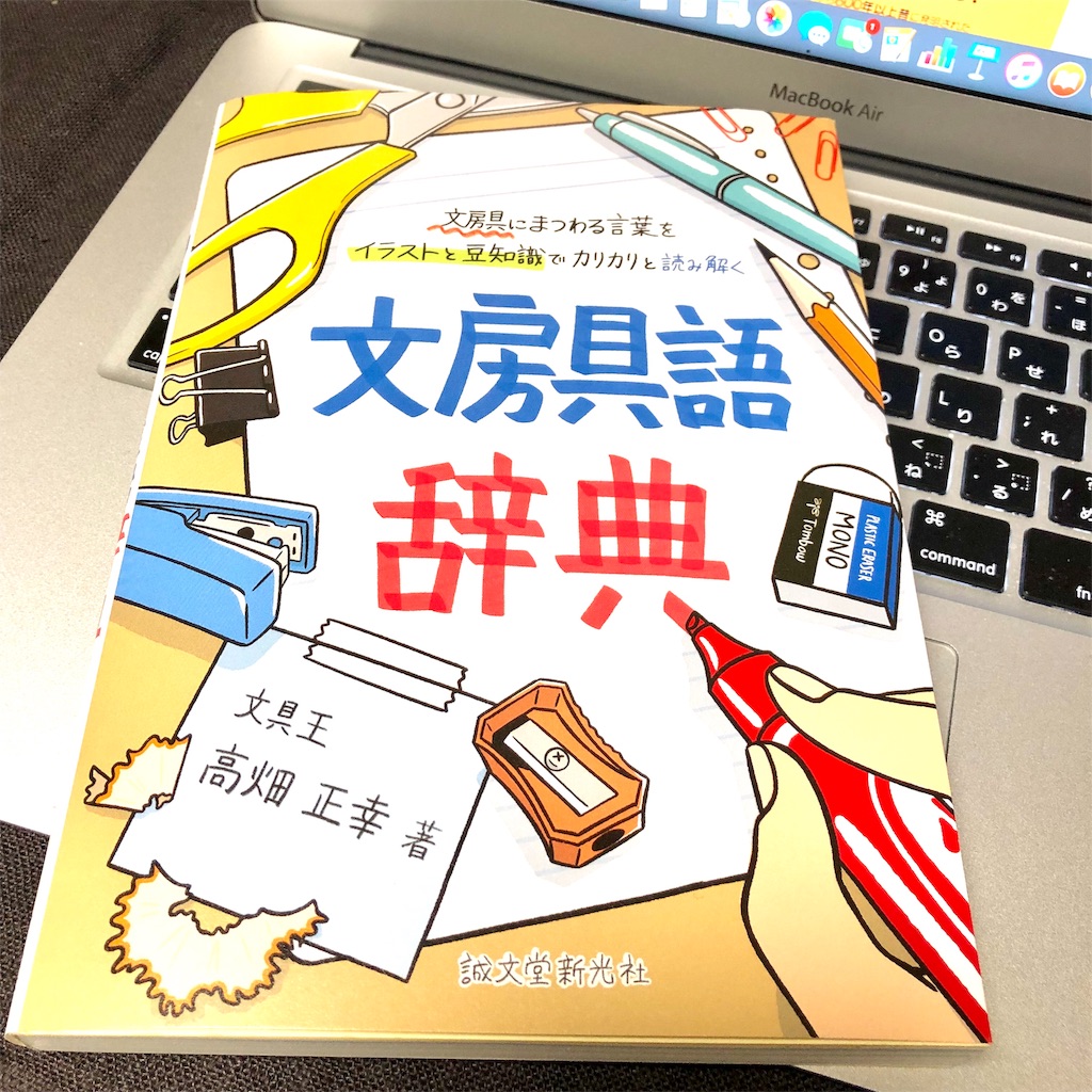 f:id:fumihiro1192:20200117203024j:image