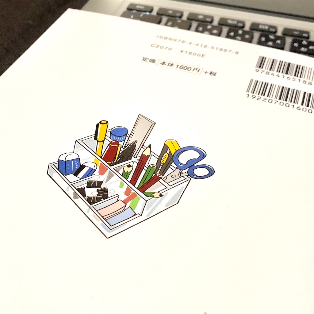 f:id:fumihiro1192:20200117203033j:image