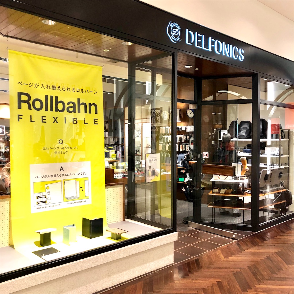 f:id:fumihiro1192:20200127194215j:image