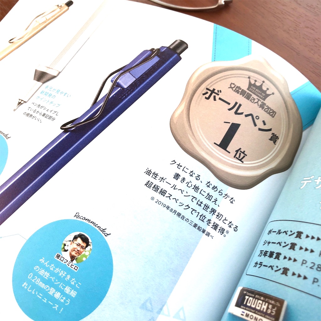 プロが勧めるボールペンは これだ 文房具屋さん大賞 ボールペン賞 ベスト８ 本と文房具とスグレモノ
