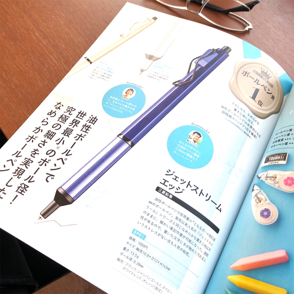 プロが勧めるボールペンは これだ 文房具屋さん大賞 ボールペン賞 ベスト8 本と文房具とスグレモノ プロが勧めるボールペンは これだ 文房具屋さん大賞 ボールペン賞 ベスト8 本と文房具とスグレモノ