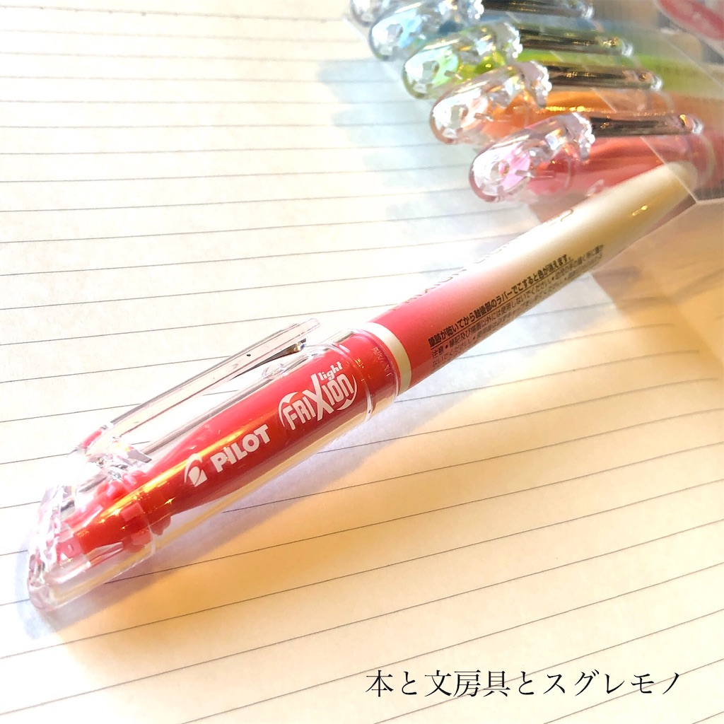 絶対に試してみたい蛍光ペン フリクションライト ナチュラルカラー 6色 本と文房具とスグレモノ