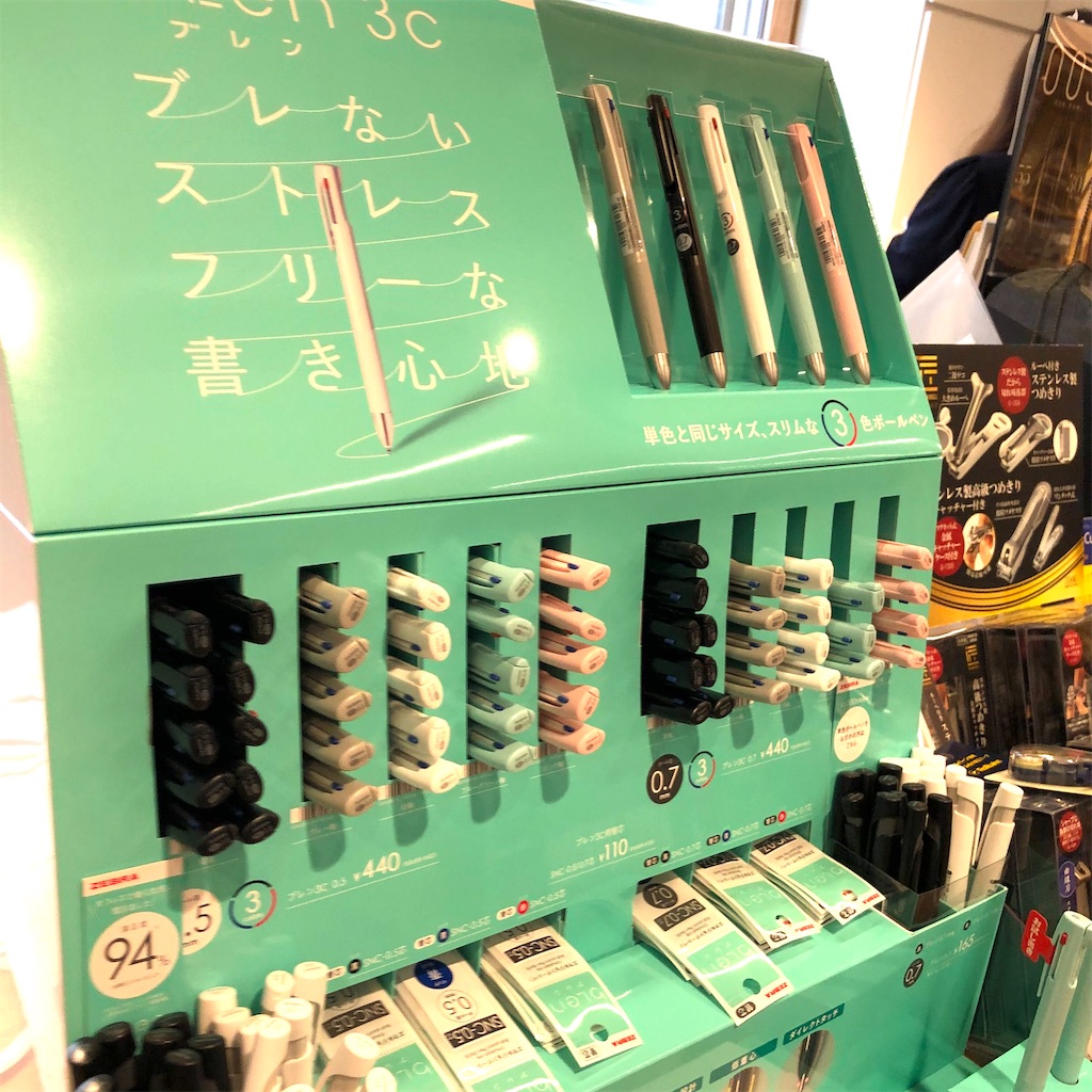 f:id:fumihiro1192:20200329103041j:plain