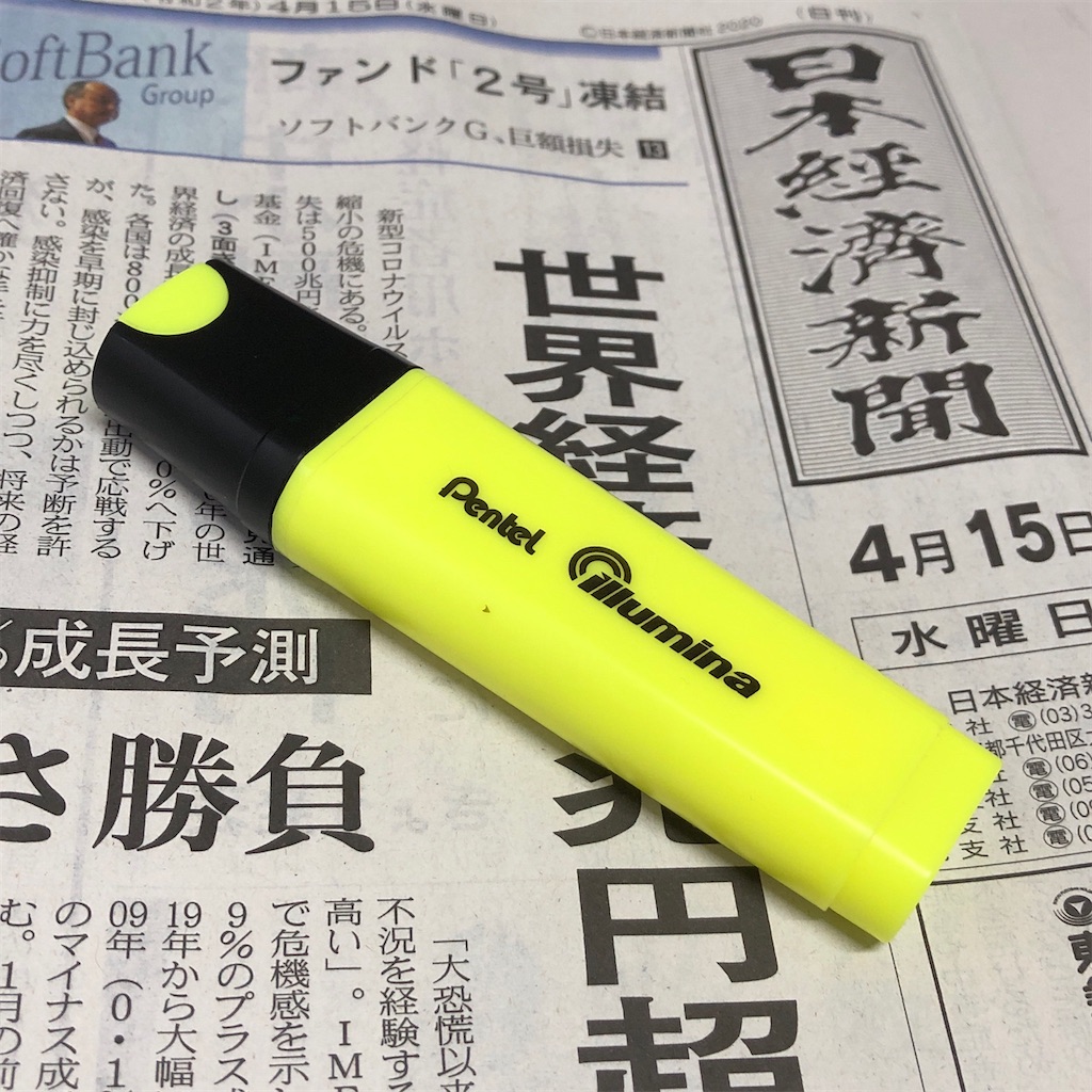 f:id:fumihiro1192:20200415201445j:image