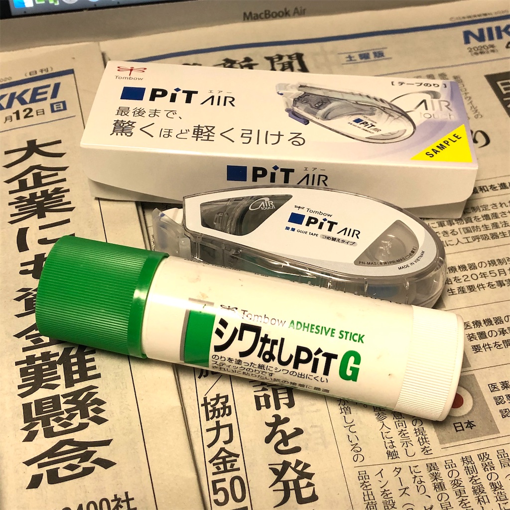 f:id:fumihiro1192:20200415201525j:image