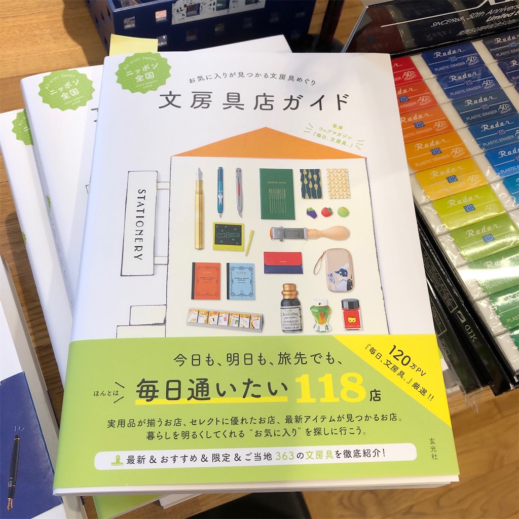 f:id:fumihiro1192:20200624195007j:image f:id:fumihiro1192:20200624195007j:image