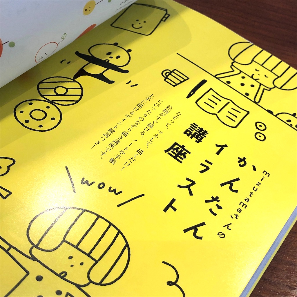 f:id:fumihiro1192:20200712091154j:image