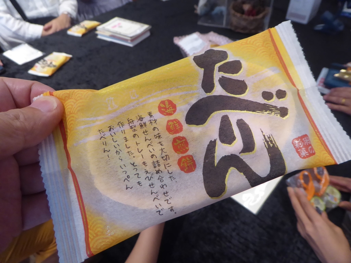 f:id:fumihiro1192:20200726192610j:plain