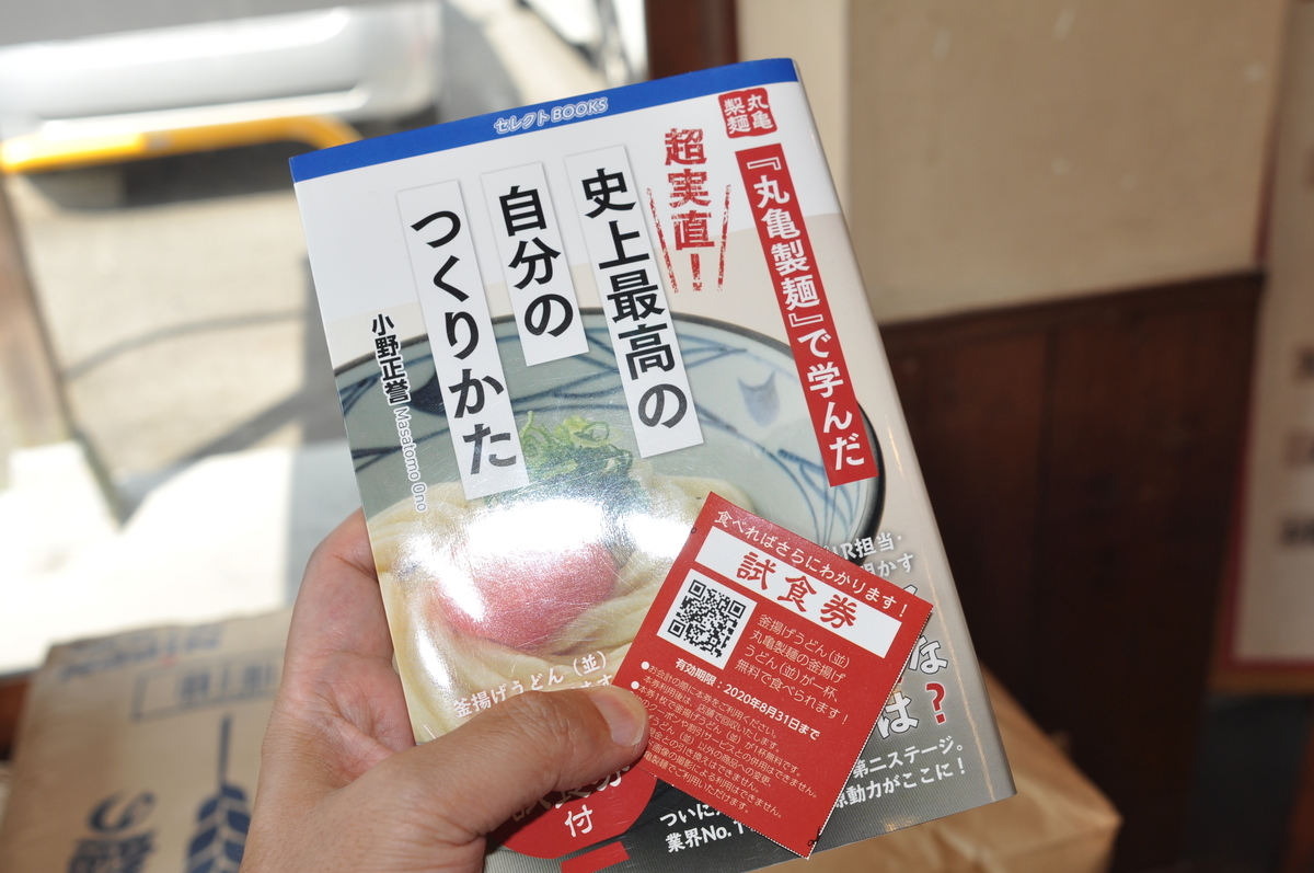 f:id:fumihiro1192:20200824194013j:plain