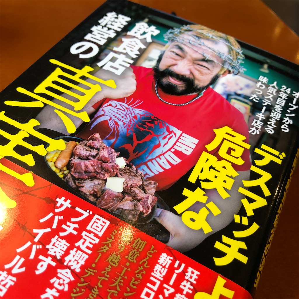 【オマケ付き】ミスター・デンジャー松永光弘最後のデスマッチ Amazon.co.jp: ミスター・デンジャー松永光弘 最後のデスマッチ