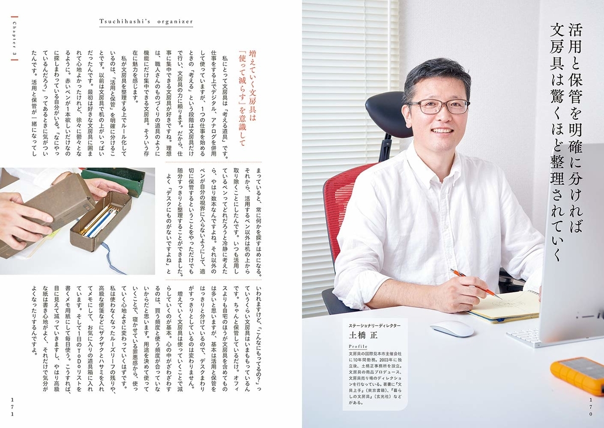 f:id:fumihiro1192:20200925181907j:plain