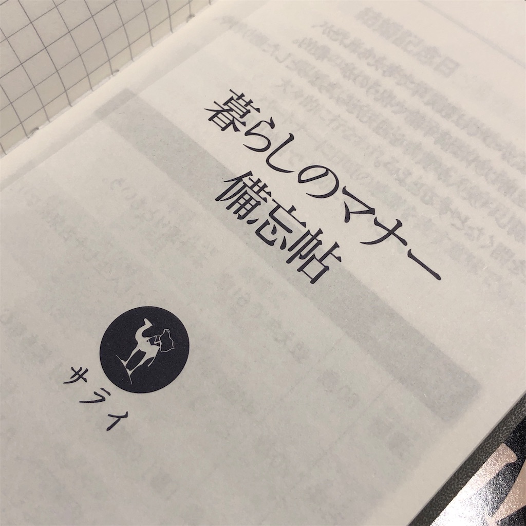 f:id:fumihiro1192:20201010150416j:image