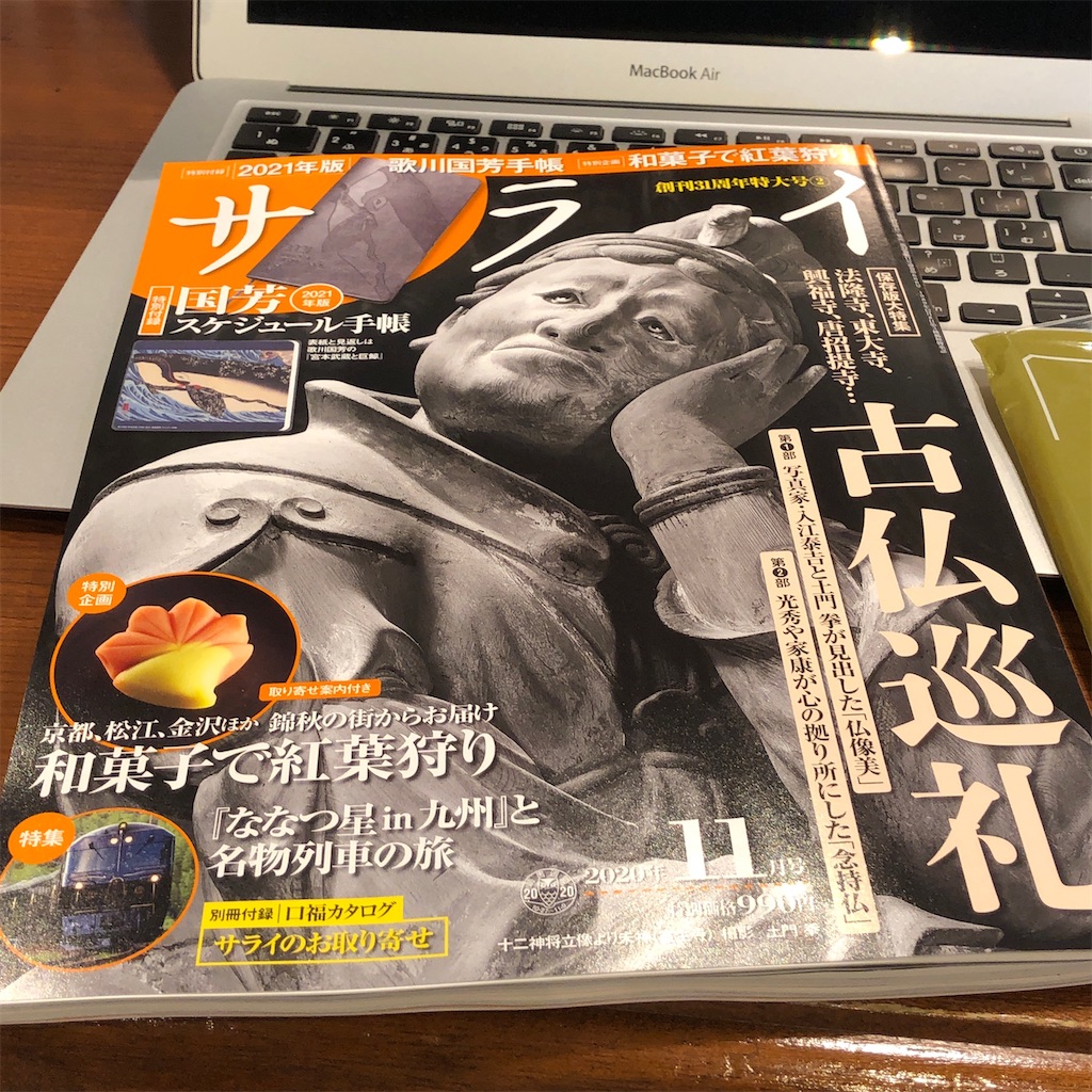 f:id:fumihiro1192:20201010150434j:image