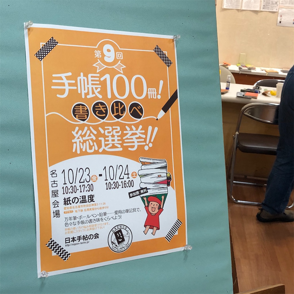 f:id:fumihiro1192:20201024221927j:image