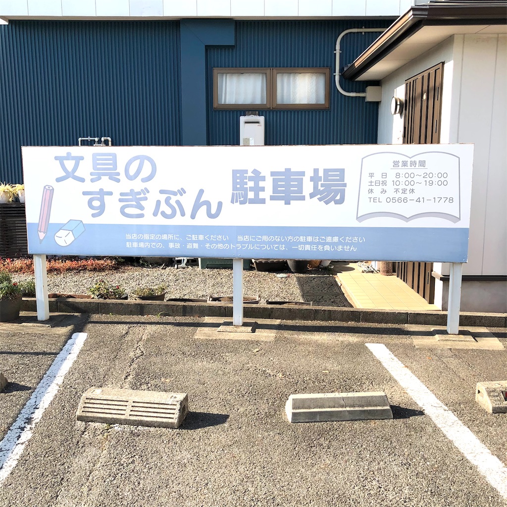 f:id:fumihiro1192:20201212200823j:plain